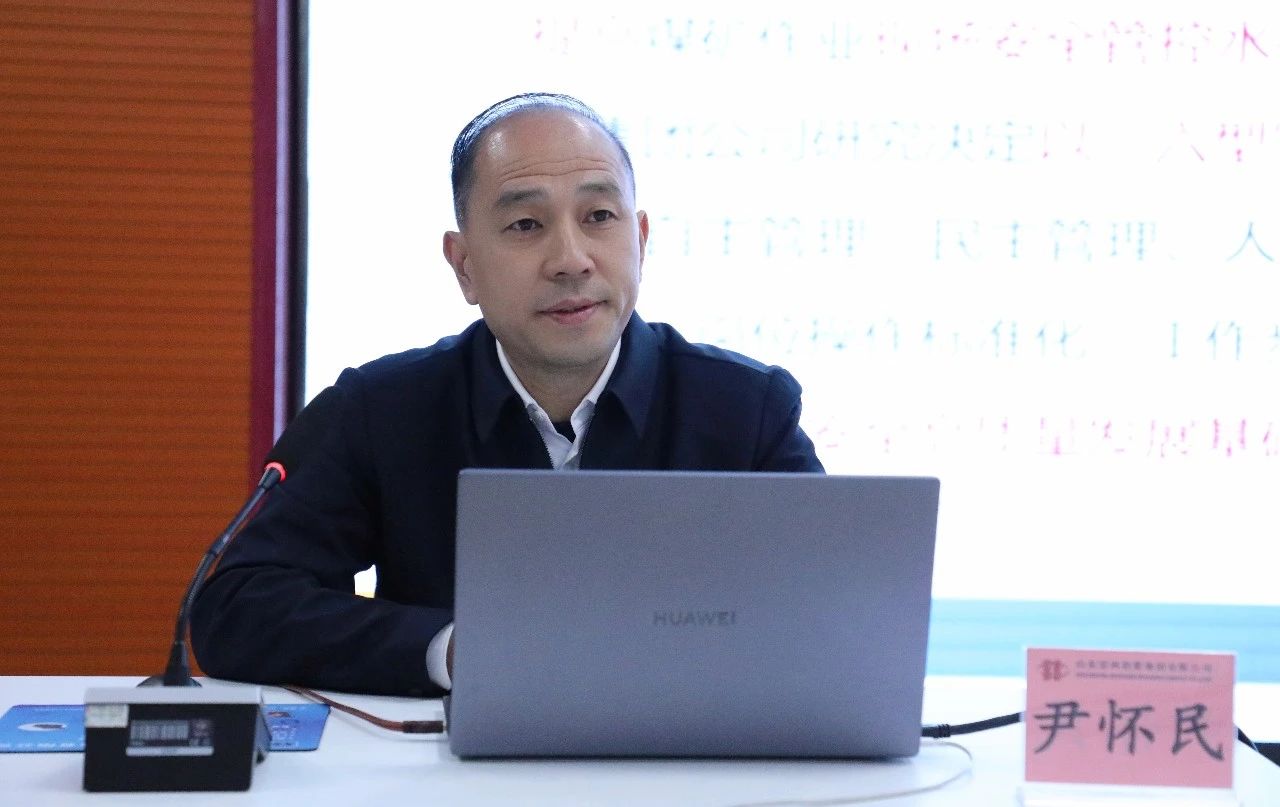 宏河集團舉辦“煤礦科室區(qū)隊班組建設專題培訓”2