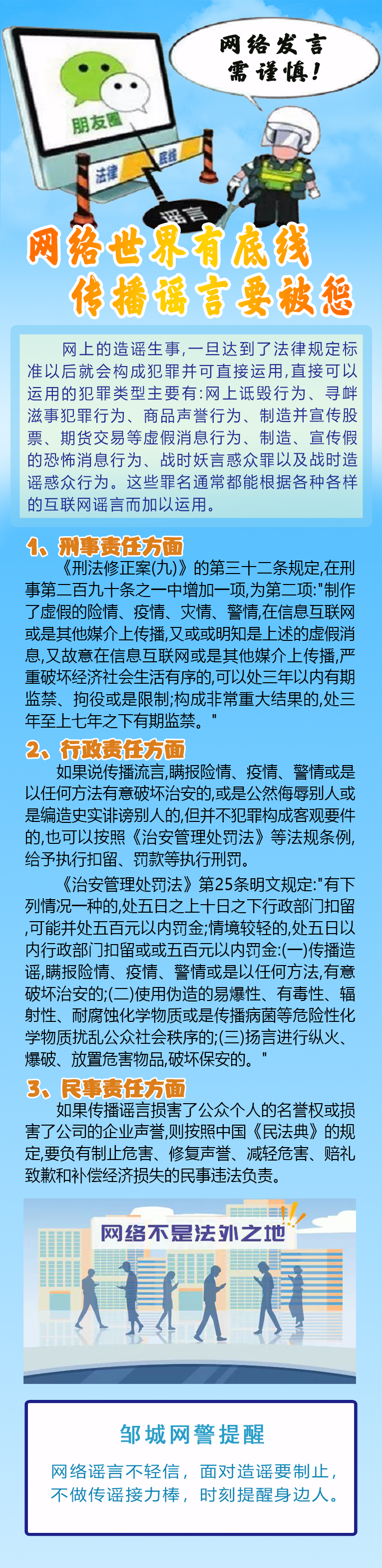 普法知識(shí)3