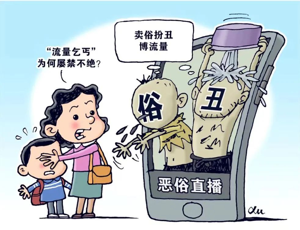 “賣慘”營銷，博取流量，應受怎樣的法律懲罰？