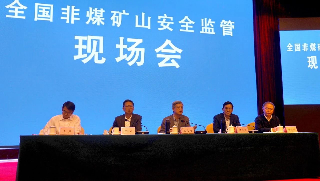 宏河百利礦業(yè)在全國(guó)非煤礦山安全監(jiān)管現(xiàn)場(chǎng)會(huì)上作典型經(jīng)驗(yàn)發(fā)言1